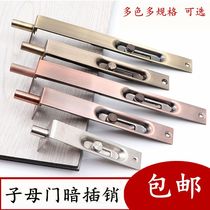 Stainless steel dark latch Double door heaven and earth mother and child door hidden latch Door bolt Wooden door Antique copper door latch