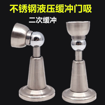 Stainless steel hydraulic buffer door suction strong magnetic door stopper thickening automatic rebound damping suction device