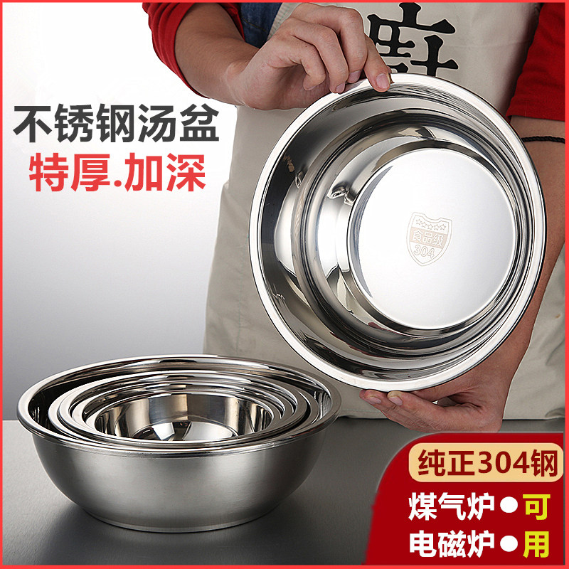 Food grade 304 stainless steel basin baking with egg basin mixed basin seasoning basin for children's rice bowls and bowls for domestic use