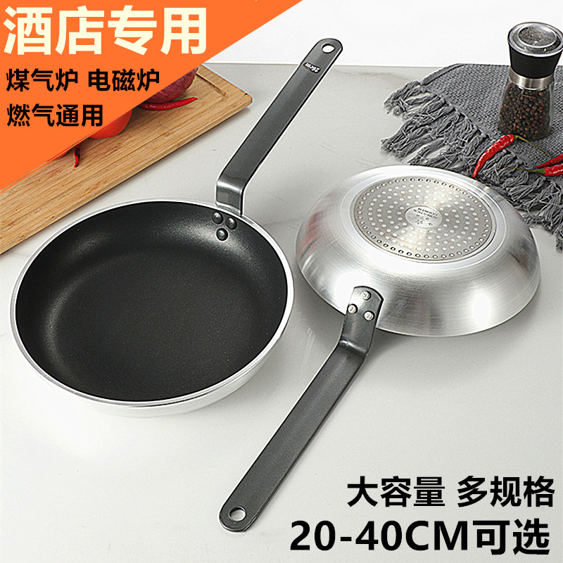 Western-style stainless steel composite bottom steak frying pan commercial non-stick flat fried rice fried egg hotel Grand chef thickened 40CM