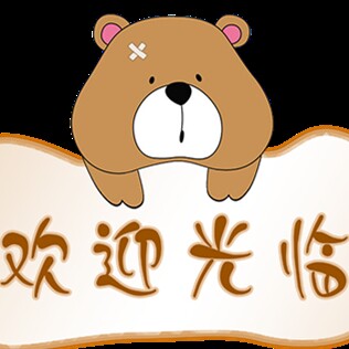 睿睿的正品小铺
