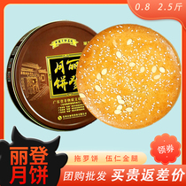  Liden Wu Ren Tuoro cake Authentic Huazhou Wuchuan Maoming Guang Style Wu Ren Golden legs traditional handmade Mid-Autumn Festival gift box