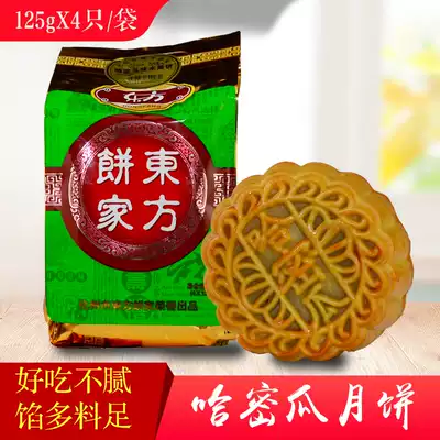 Oriental Bakery Home Cantonese bulk multi-flavor Wuren bean paste fruit egg yolk lotus seed mooncake 4 small moon cakes