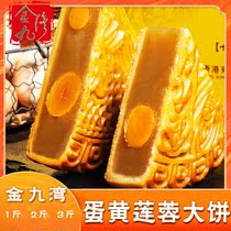  Jinjiuwan Cantonese egg yolk Lotus Seed paste Moon cake Traditional pastry handmade gift box staff group purchase a pack