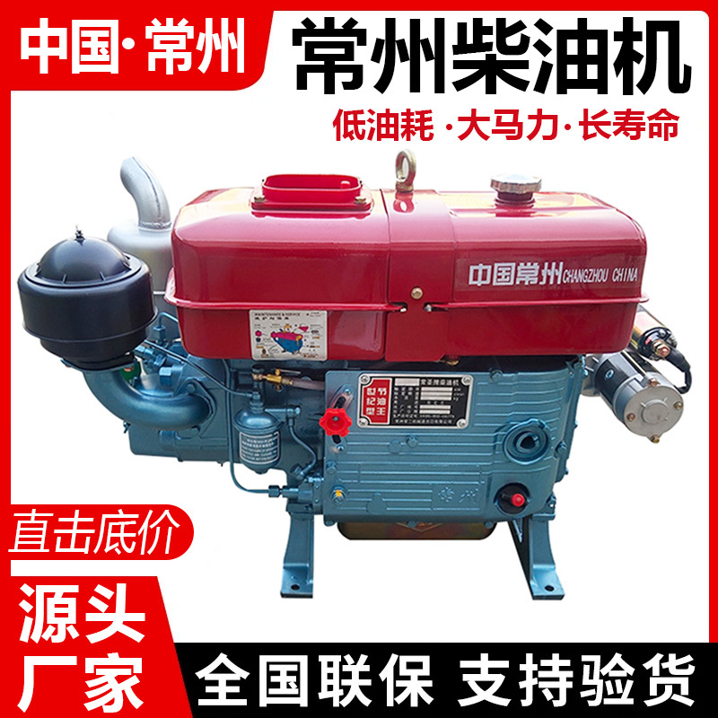 Changzhou Diesel Engine Single Cylinder 15 18 20 25 Horsepower Small Water-Cooled Engine Tractor Agricultural Electric
