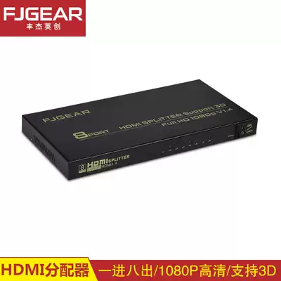 Feng Jie HDMI dispenser 1 in 8 out synchronous sharing movie one point eight 1080p HD splitter supports 3D