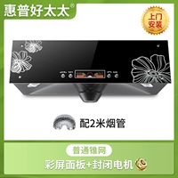 Конопочечный цвет частоты цветового экрана-2M Трубка [увеличить двигатель]-Установка на месте