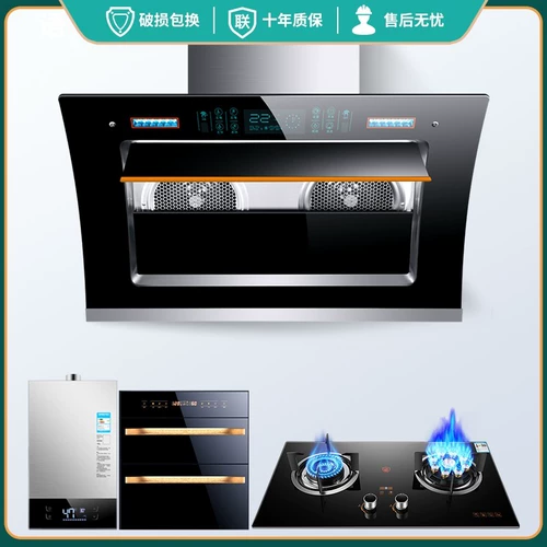 Ala Haotai Lange Good Gas Plave Set Set Stever Drange Plest Set Kind Range Hood Трех частей набор