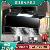 Хорошая вытяжка для жены, домашняя кухня, большая присоска, маленькая 7-образная сельская верхняя сторона, съемная вытяжка с двойным всасыванием