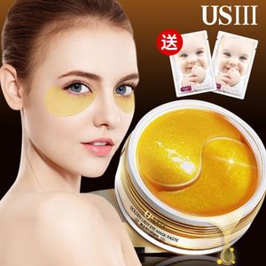 【买1送2】爆卖50w瓶！黄金眼膜贴眼膜