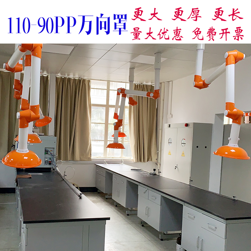 PP suction hood universal exhaust hood laboratory exhaust hood square gas collection hood moxibustion suction exhaust hood fan