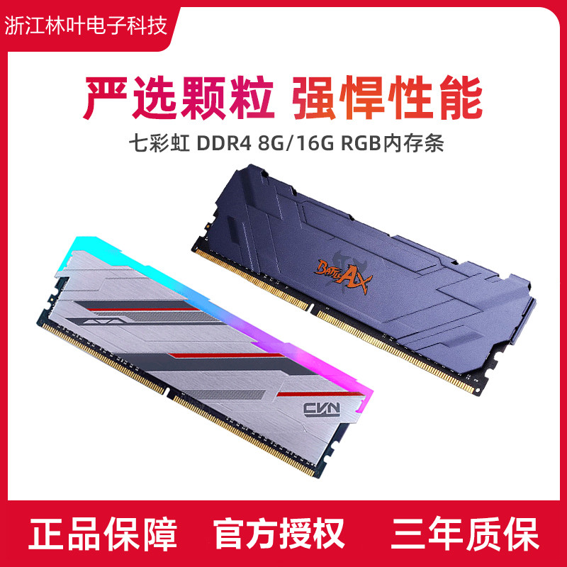 Яркая панель памяти DDR4 8G 16G 2666 3200 Tomahawk CVN для настольного компьютера с подсветкой RGB Изображение 1
