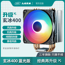 Kyushu Fengshen Xuanbing 400 cpu Radiator Desktop 115X Copper Tube Thermal cpu Fan 1200AMD
