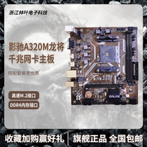 ying chi A320M Dragon will take 3 dai Ryzen R3 200GE 3200g 3100 2600 3500X motherboard CPU