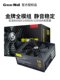 Great Wall Power Supply V7/X6/X7 Hunter Series Rated 650/700/750/1000W Gold Medal Full Modular Desktop Power Supply