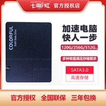 Colorful SL300 120G 128G 256G 512G desktop notebook SATA3 solid-state drive (SSD)