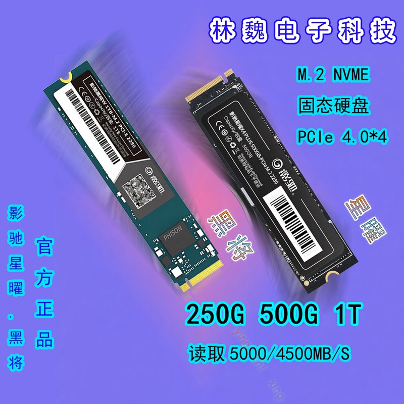 Galax Black General/Starlight/Hof 250/500G/1T/2T M.2 Pci-E Nvme Solid State Drive Ssd