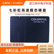 Rainbow 120 240 250 256G desktop computer SATA3 solid state drive SSD