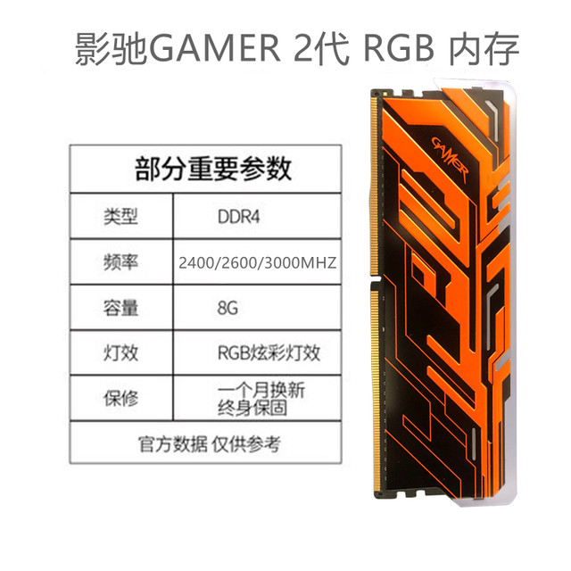 GALAXY GAMER DDR4 2400/2666/3000/8/16G Aurora RGB desktop computer memory stick