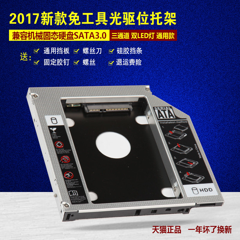 Laptop photodisk drive bits Hard disc Rack Machinery SSD Solid-state Optical Drive Holder 12 7mm9 5mm Universal sata3