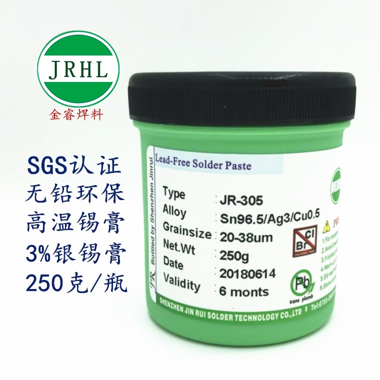 3 silver lead-free solder paste JRHL high temperature tin paste 305 environmental protection Sn96 5Ag3 0Cu0 5 tin silver copper solder paste