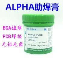 Solder Oil LR721H2 Lead Lead Lead Paste ALPHA Solder Paste alpha Ai Fa BGA BGA PLUG ALPHA
