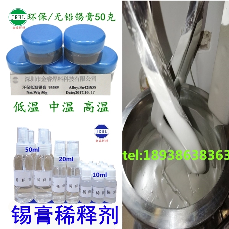 Solder paste Tin paste 50 g low temperature medium temperature high temperature solder paste diluent diluent tin mud drying special