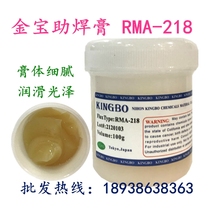 Solder paste KINGBO gold bao BGA assistant solder paste welding oil RMA-218 tin wire assistant welding plant ball 100g bottle