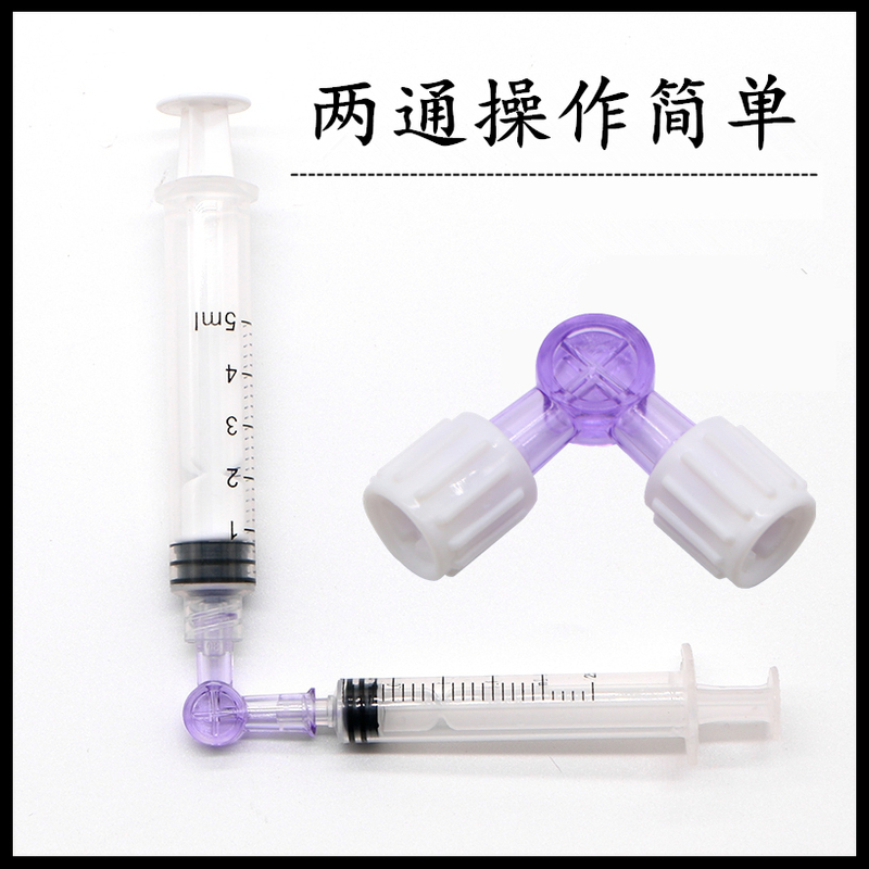 Two-Way Water and Medicine Mixing Device, Mixing Syringe Connector, Conversion Valve, Two-Way Suction Tube Connection, Syringe Needle Tube for Mixing Liquids Two-Way Water and Medicine Mixing Device, Mixing Syringe Connector, Conversion Valve, Two-Way Suction Tube Connection, Syringe Needle Tube for Mixing Liquids