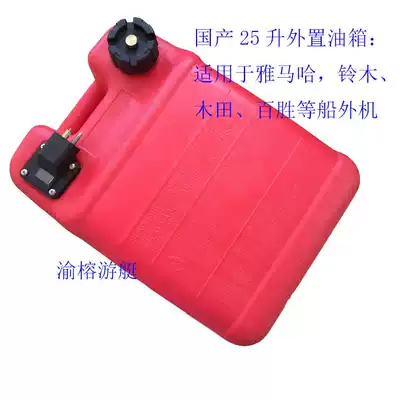 Special offer domestic outboard machine 25L fuel tank tubing oil pipe joint hand oil pump Yamaye Suzuki Yum