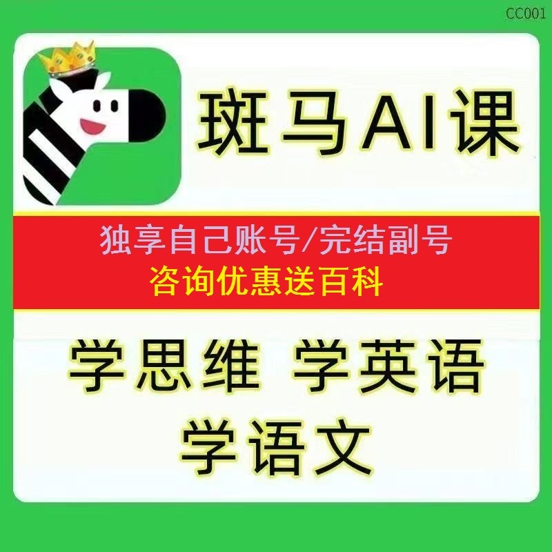 Zemaai class English Thinking reading Fine arts Music writing system Edible Early Childhood Training Enlightenment-Taobao