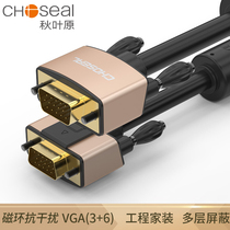 Akihabara VGA cable Computer monitor cable Transmission signal desktop and host HD extended video cable