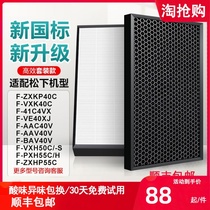 Suitable for Panasonic air purifier filter F-ZXKP VXK40C 41C4VX BAV AAV 40V filter element