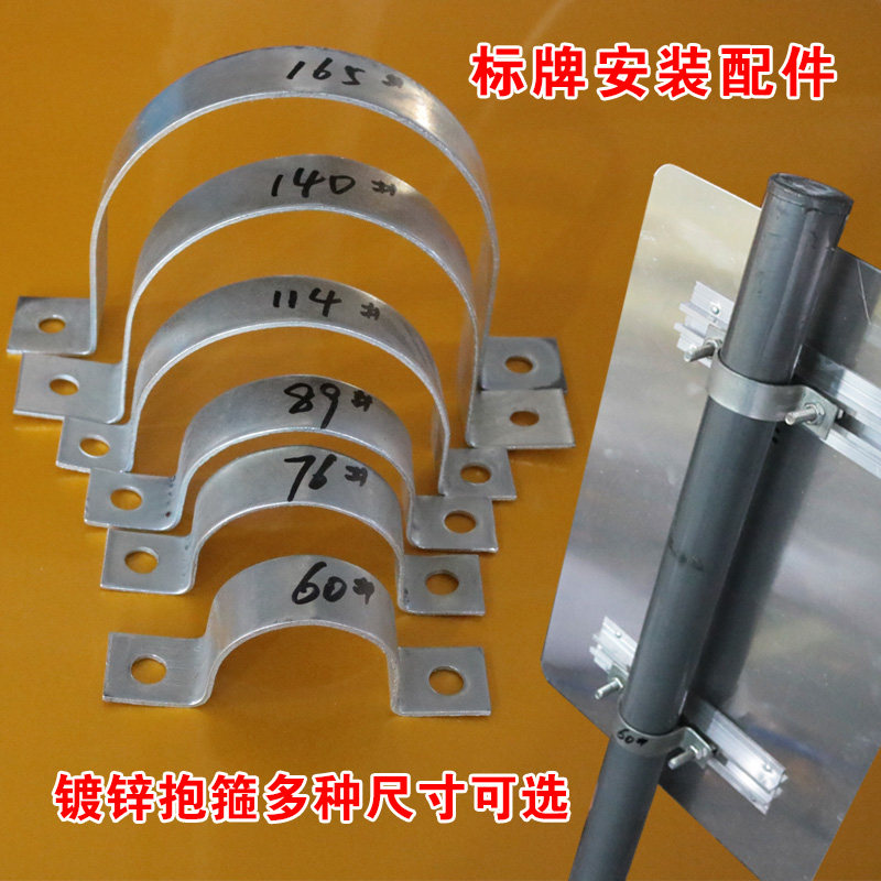 Traffic signs special galvanized hoop single-piece pipe hoop fastener U-shaped pipe clamp card code semicircular ring pipe card