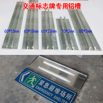 Traffic signs Aluminum profiles Aluminum groove track billboards keel Highway warning signs Aluminum back groove card slot fasteners