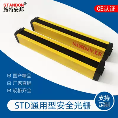 SCHTE Anbang Safety grating Light curtain STD-NB0820 1020 1040 1220 1240 1620 1640
