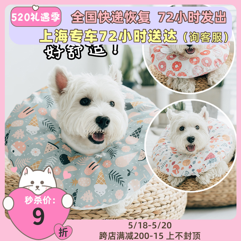 Elizabeth Circle Pet Pooch Kitty Neutering Wound Infection Special Anti-Licking Super Comfort can be worn to sleep