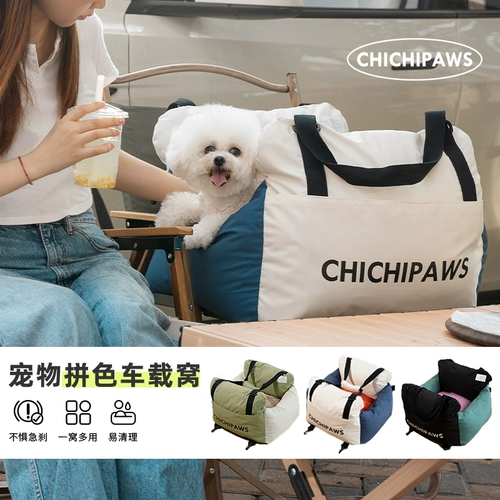 Chichipaws Pet Car Car Padsing Seed Seed Multifunctional Outdoor Portable Dog Car Artfact