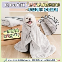 Laiwang Brothers serviette de bain à séchage rapide serviette absorbante spéciale pour animaux de compagnie fournitures dartefact de bain pour chien serviette de bain à séchage rapide chat