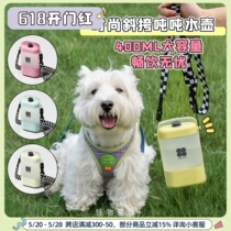 Miaohuwangye dog outdoor water cup portable cross-body pet tumbler drinking water outdoor water feeding kettle drinking fountain