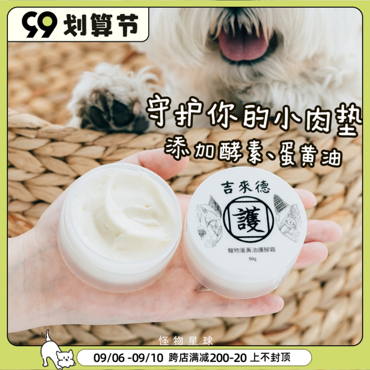 Taiwan Jirade egg yolk oil pet cat dog claw cream foot cream anti-rupture repair moisturizing foot claw cream 50g