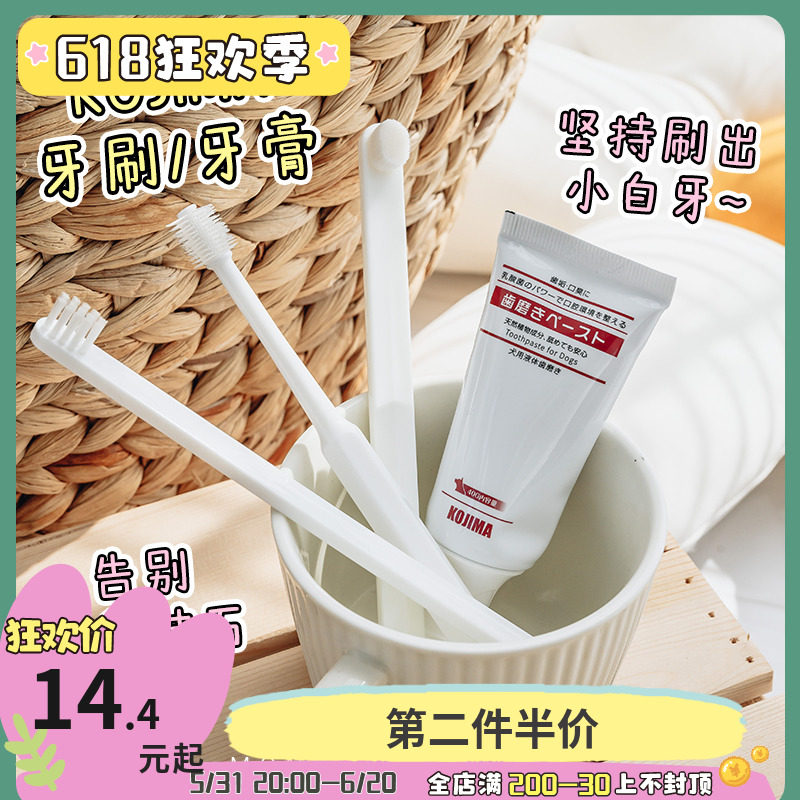 kojima pooch kitty toothbrush toothpaste pet toothbrushing cleaning teeth except stomp stink to get dental calculus edible