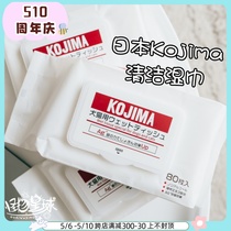 日本Kojima宠物湿纸巾银离子消毒除臭去泪痕猫狗专用湿巾纸80抽*3