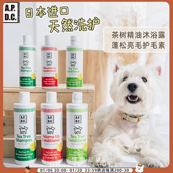 Japan Apdc Pet Dog Tea Tree Essential Oil Shower Gel Shampoo Smooth Highlight Fluffy Hair Conditioner Comes with Dilution Bottle