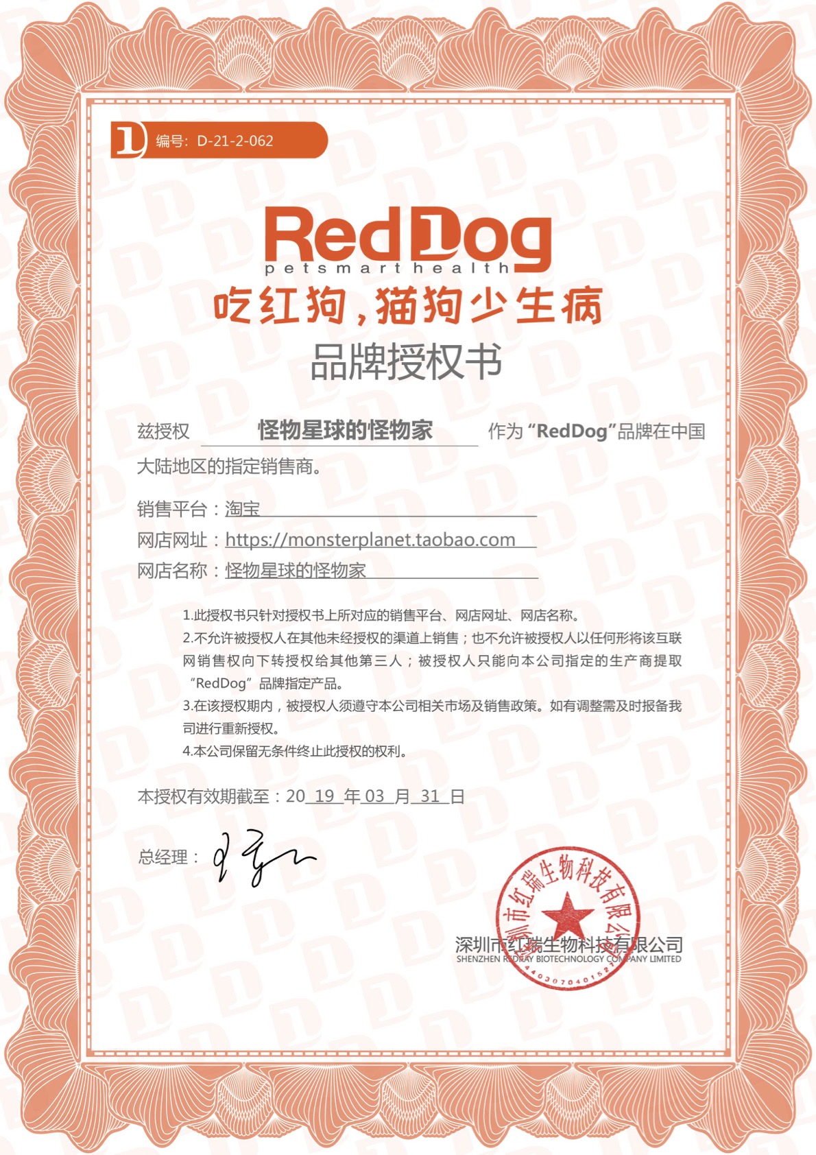Monster Planet Reddog Red Dog Dinh dưỡng Kem Pet Cat Dog Puppy Puppy Phân bón Bổ sung Vitamin Dinh dưỡng - Cat / Dog Health bổ sung sữa cho chó phốc sóc