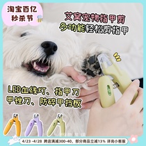 Aiwo Ai Nest Pet Fingernail Cut Fingernail Knife Dog Special Anti-Grab Belt Lamp Blood Line Cut Nail God