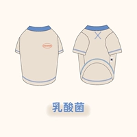 【Бежевые】 молочные кислотные бактерии