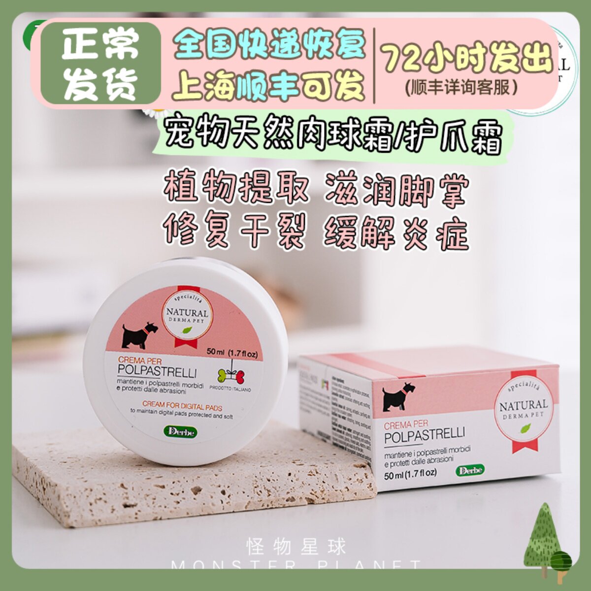 Derbe Debe Pet Meat Ball Cream Dog Moisturizing Cream Paws Cream Sole Dry Cracked Meat Pad Care
