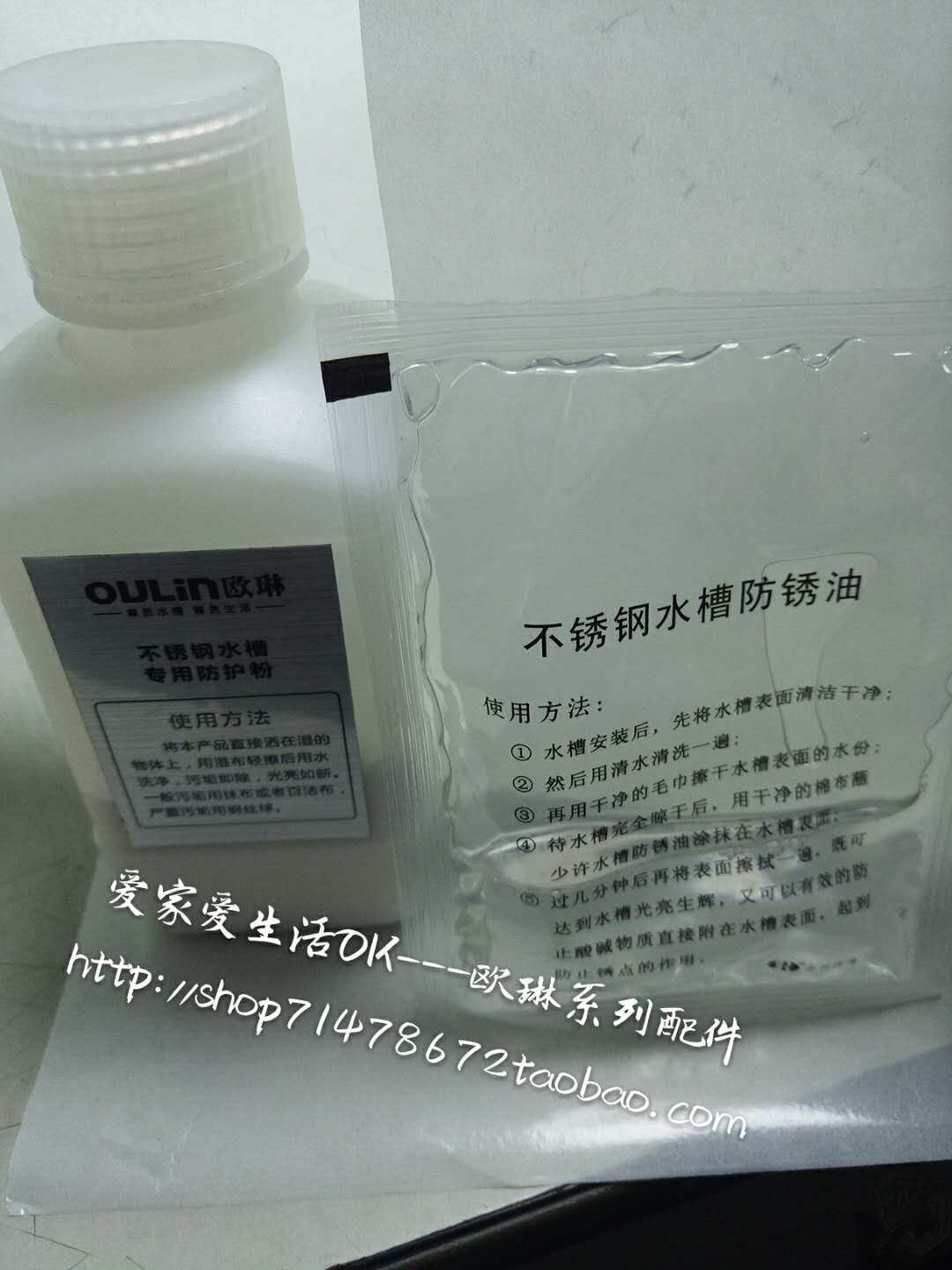 Olin accessories Olin stainless steel sink bottle special protective powder bag anti-rust oil original hot sale
