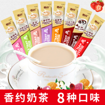  Rendezvous Xiangyo Milk Tea Powder bagged 22g*10-60 sticks Original milk coffee flavor Taro flavor Instant drink Brewing Instant